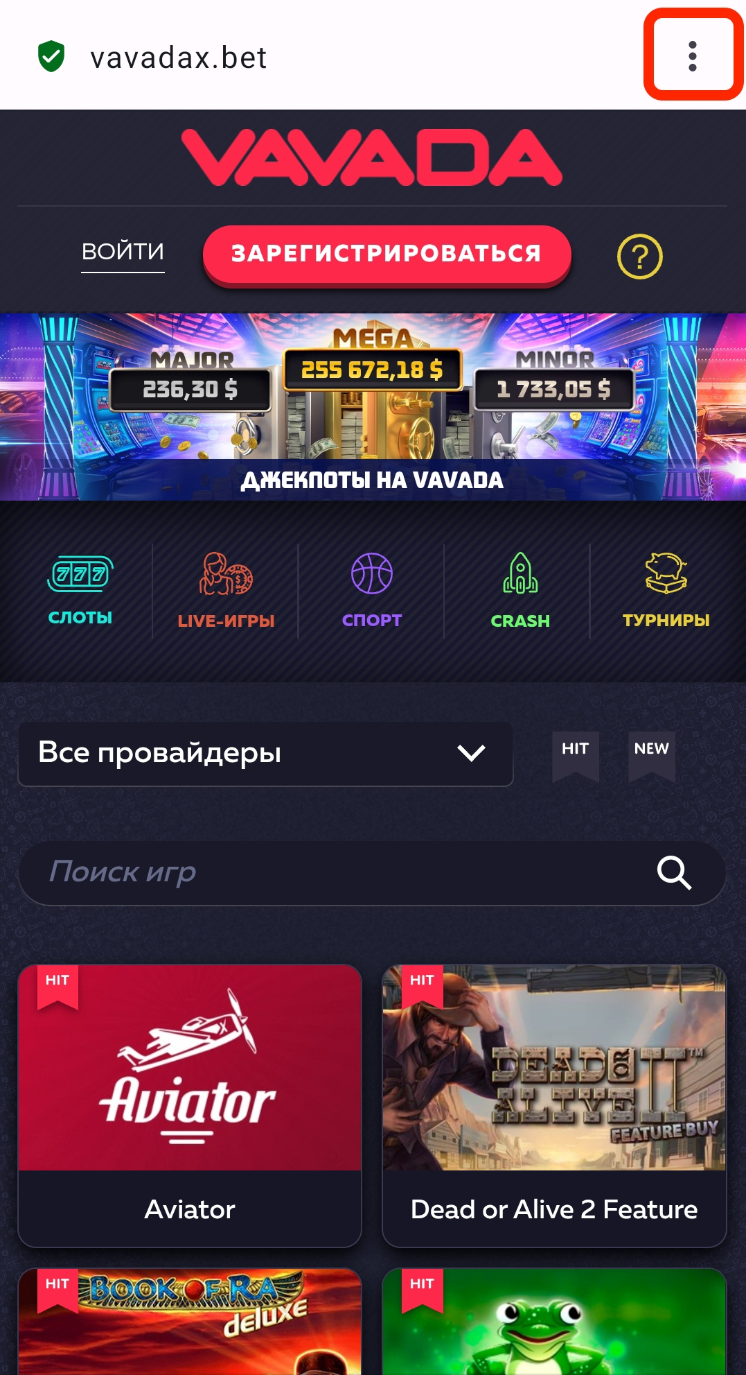 Шаг 1 Android